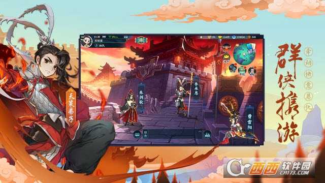 剑网3指尖江湖截图3