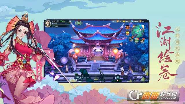 剑网3指尖江湖截图4