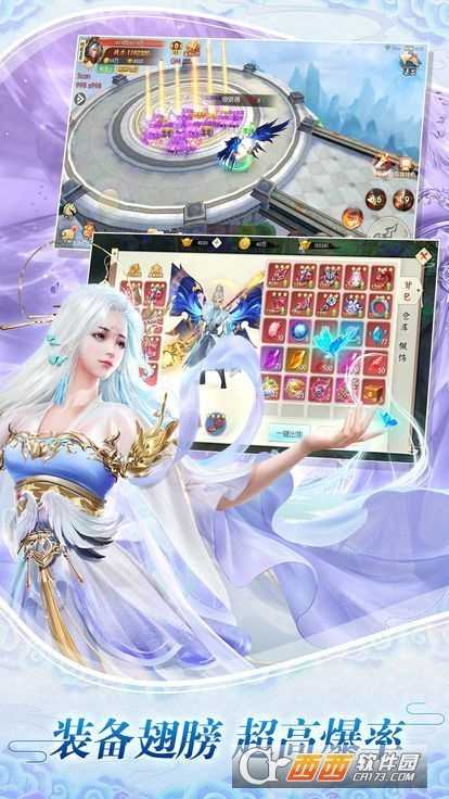 不朽仙路变态版截图4