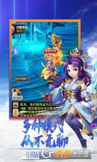 诛仙封神传变态版截图2