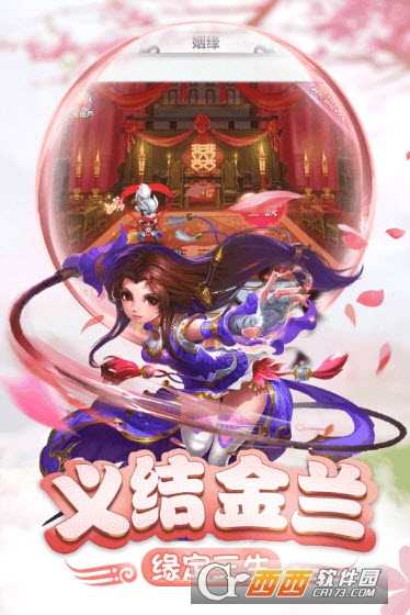 仙灵正传九游版截图2