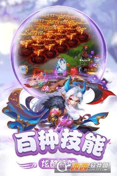 仙灵正传九游版截图4