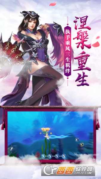 上古仙踪BT版截图1