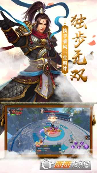 上古仙踪BT版截图2