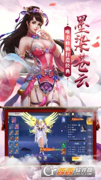 上古仙踪BT版截图3