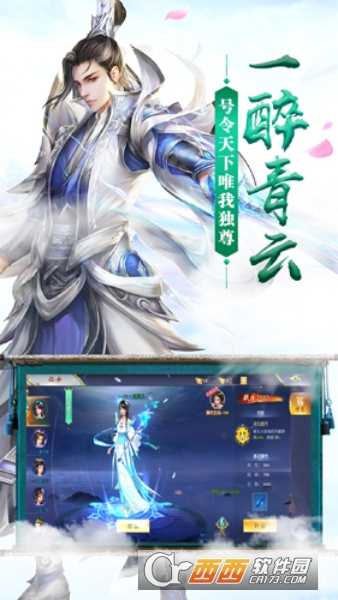 上古仙踪BT版截图4