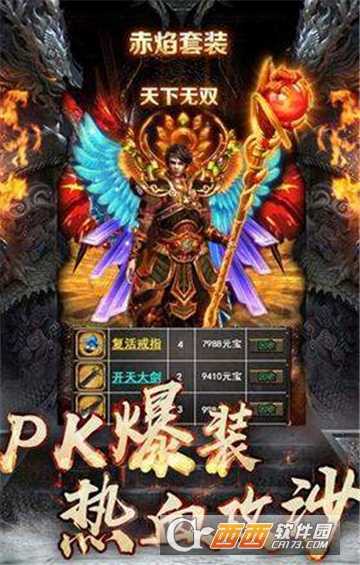 无赦霸业BT变态版截图2