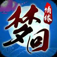 梦回情缘满v版