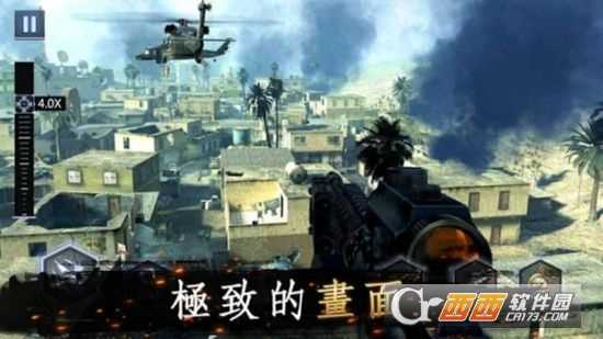 狙击手3D:刺客打击行动