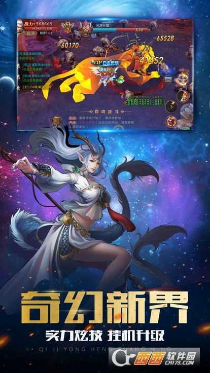 魔法师战纪九游版截图3