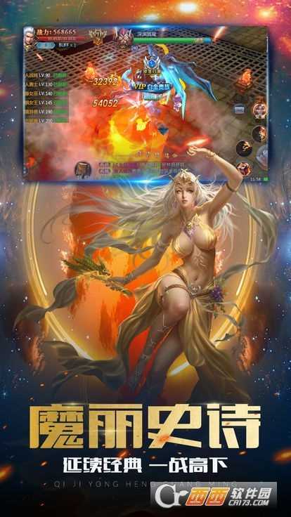 魔法师战纪九游版截图4