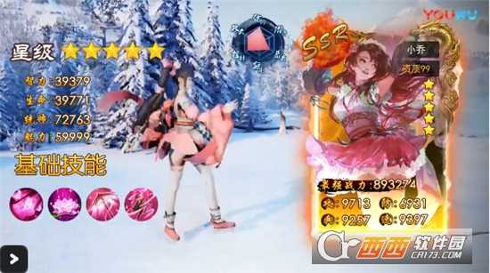 三国富豪甲天下截图2