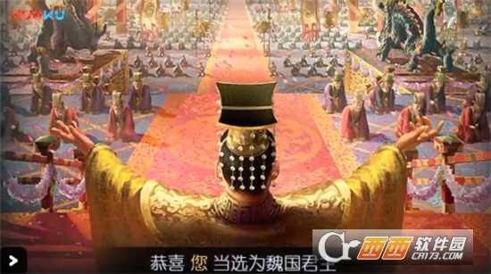 三国富豪甲天下截图3