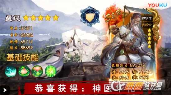 三国富豪甲天下小米版截图1