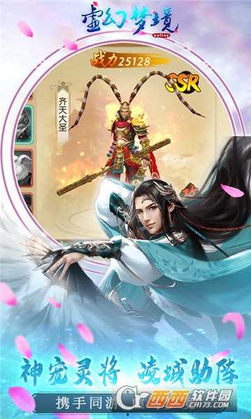 虚幻梦境单机版截图1