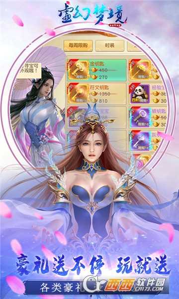 虚幻梦境单机版截图2