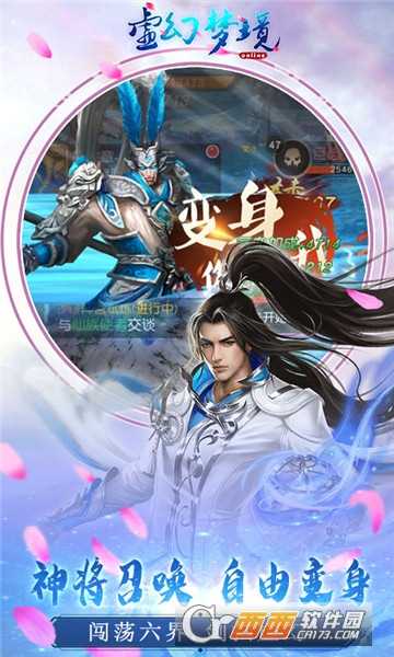 虚幻梦境单机版截图4