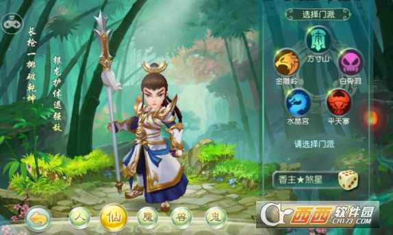 创世回合手游截图3