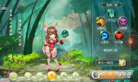 创世回合手游截图4