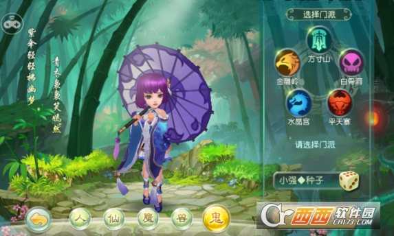 创世回合BT版截图1