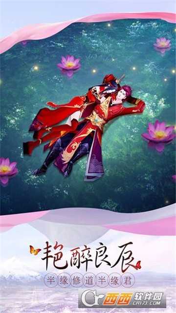 剑定苍穹九游版截图2