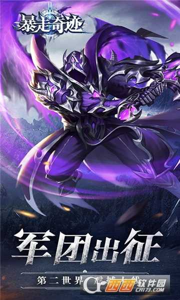 暴走奇迹超V版截图2