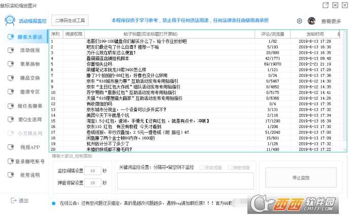 召唤者战争截图3