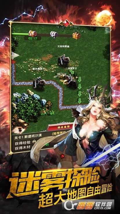 魔法传说之战安卓版截图4