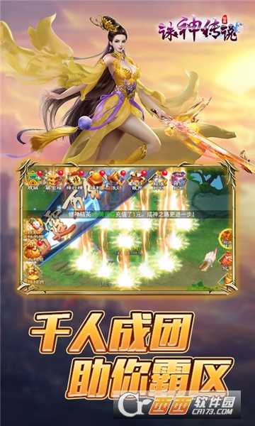 诛神传说福利版截图2