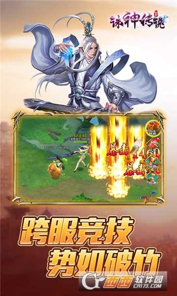诛神传说福利版截图4