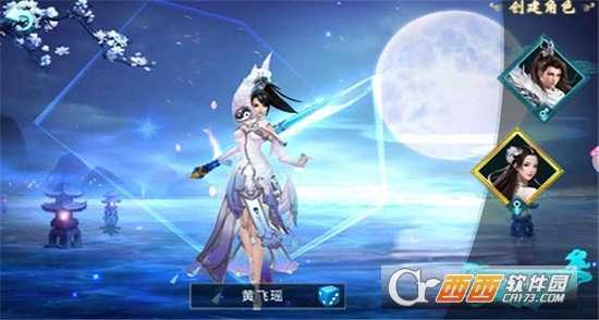剑仙决小米版截图2