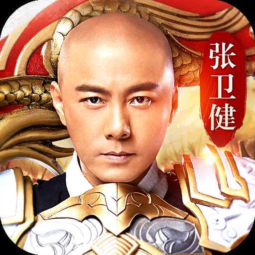 小健传奇