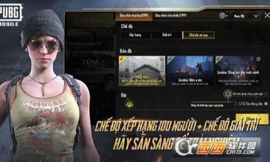 绝地求生越南服手游