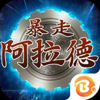 地下城：宿命之门免费版app