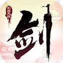剑域九歌(九幽仙域)