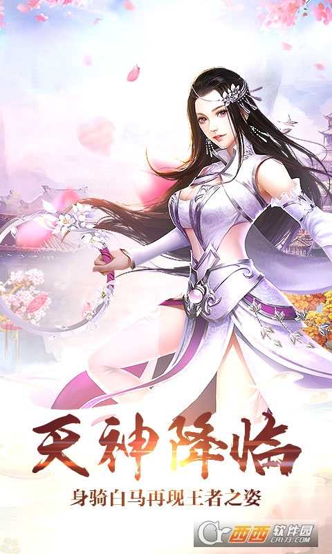 梦回仙灵星耀版截图1