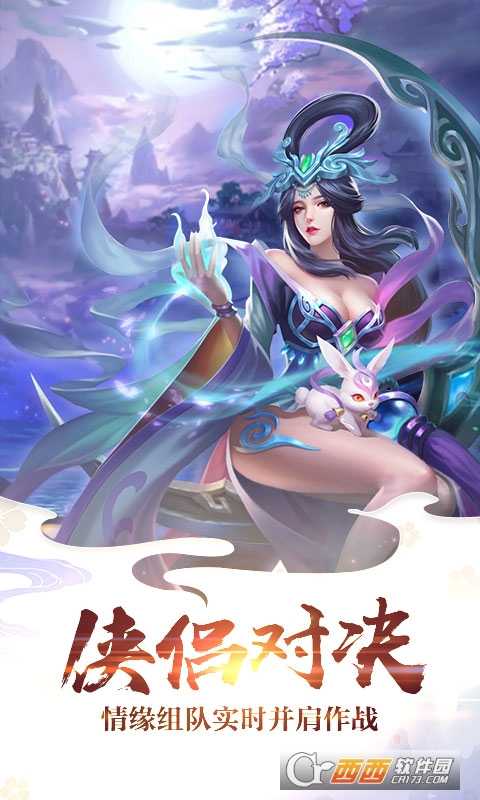 梦回仙灵星耀版截图2