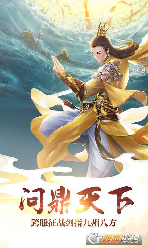 梦回仙灵星耀版截图3