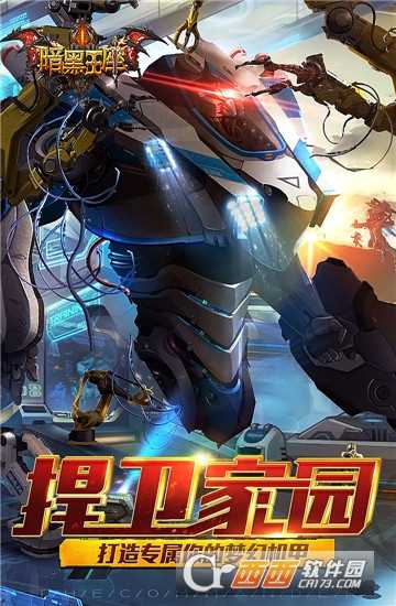 暗黑王座手游截图1