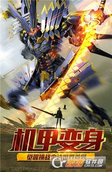 暗黑王座手游截图2