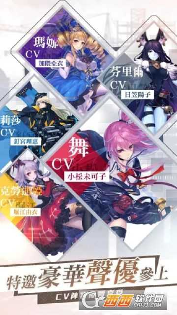 契约少女：命运的开始