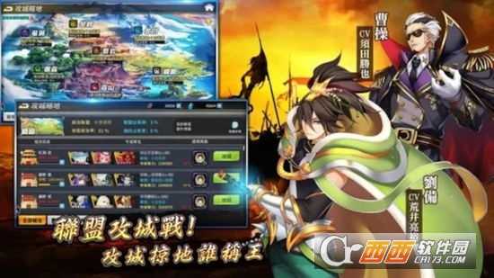 武神默示录：激斗三国