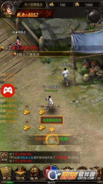 王者：霸业传奇