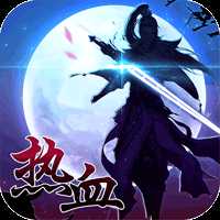 热血战歌BT变态版