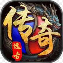 远古传奇安卓版
