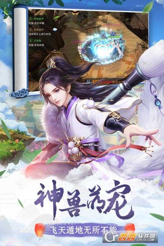 我主封神变态版截图1