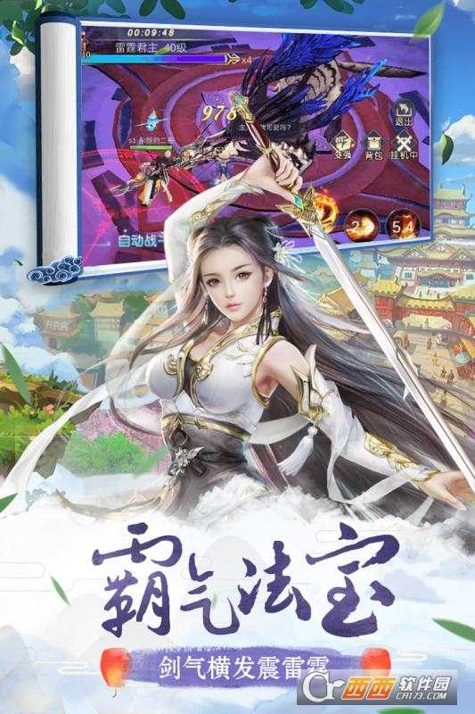 我主封神变态版截图3