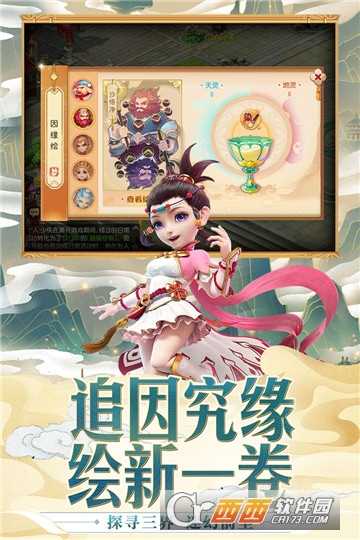 梦幻西游2019儿童节版本截图2