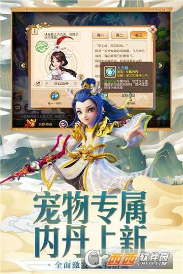 梦幻西游2019儿童节版本截图3