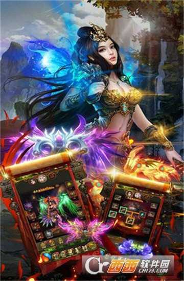 烈焰天将h5截图1